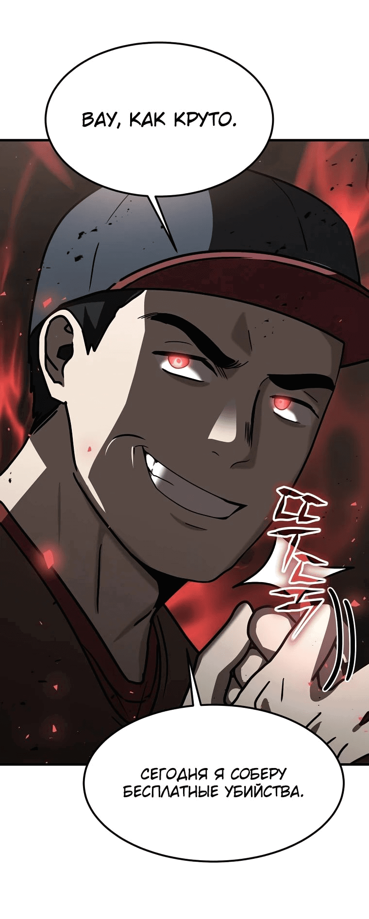 Read Создание мифического оружия вернувшимся гением игроком RU Manga Online