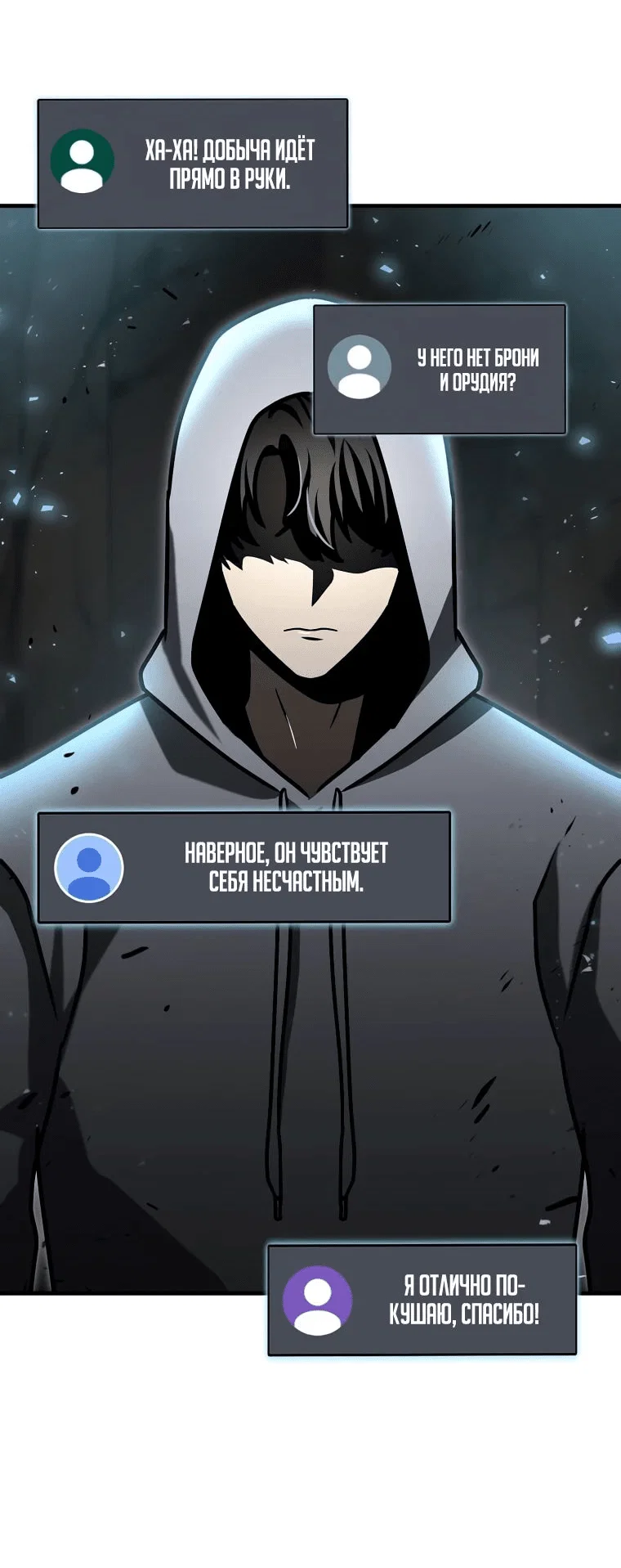 Read Создание мифического оружия вернувшимся гением игроком RU Manga Online