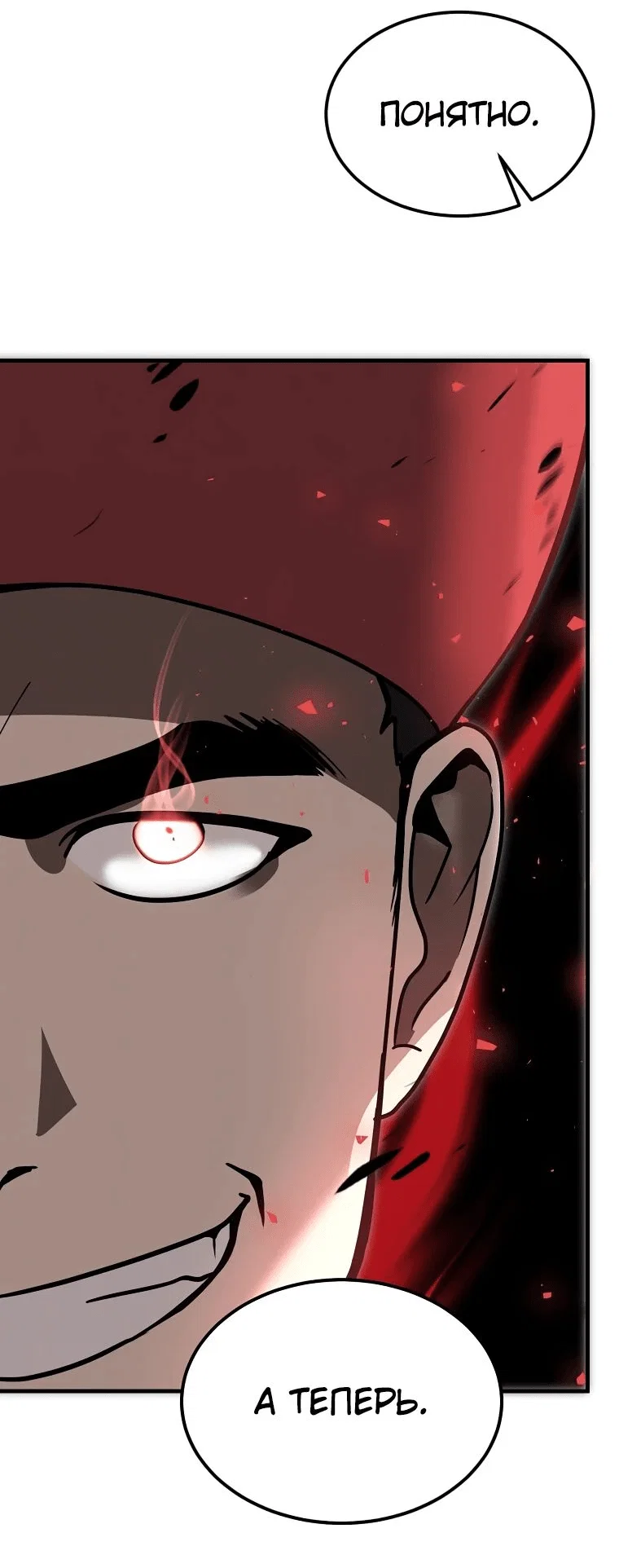 Read Создание мифического оружия вернувшимся гением игроком RU Manga Online