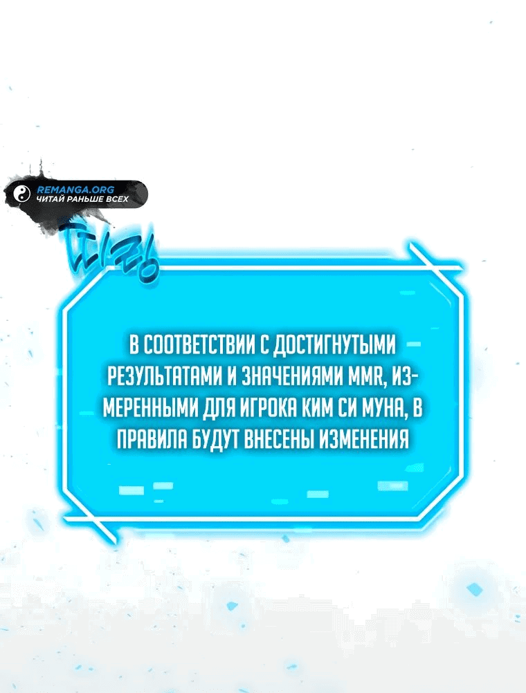 Read Создание мифического оружия вернувшимся гением игроком RU Manga Online