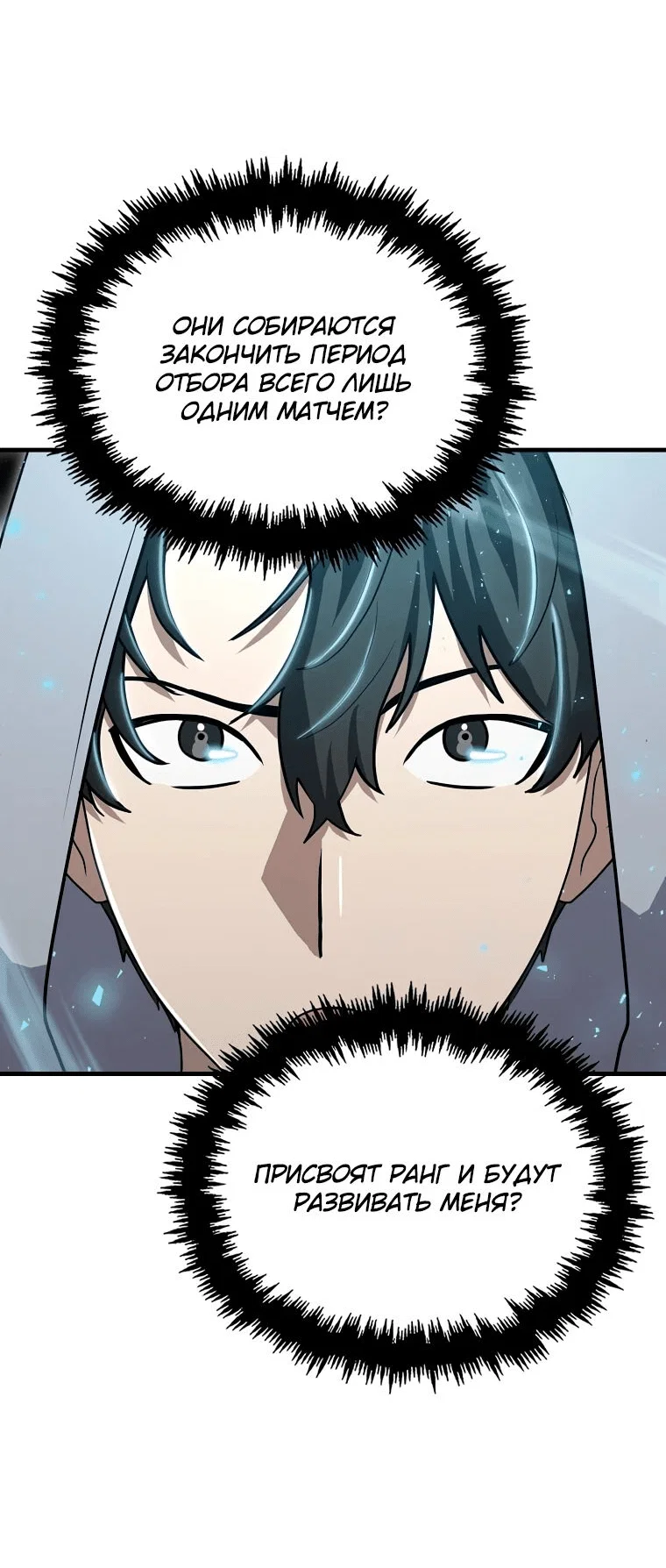 Read Создание мифического оружия вернувшимся гением игроком RU Manga Online