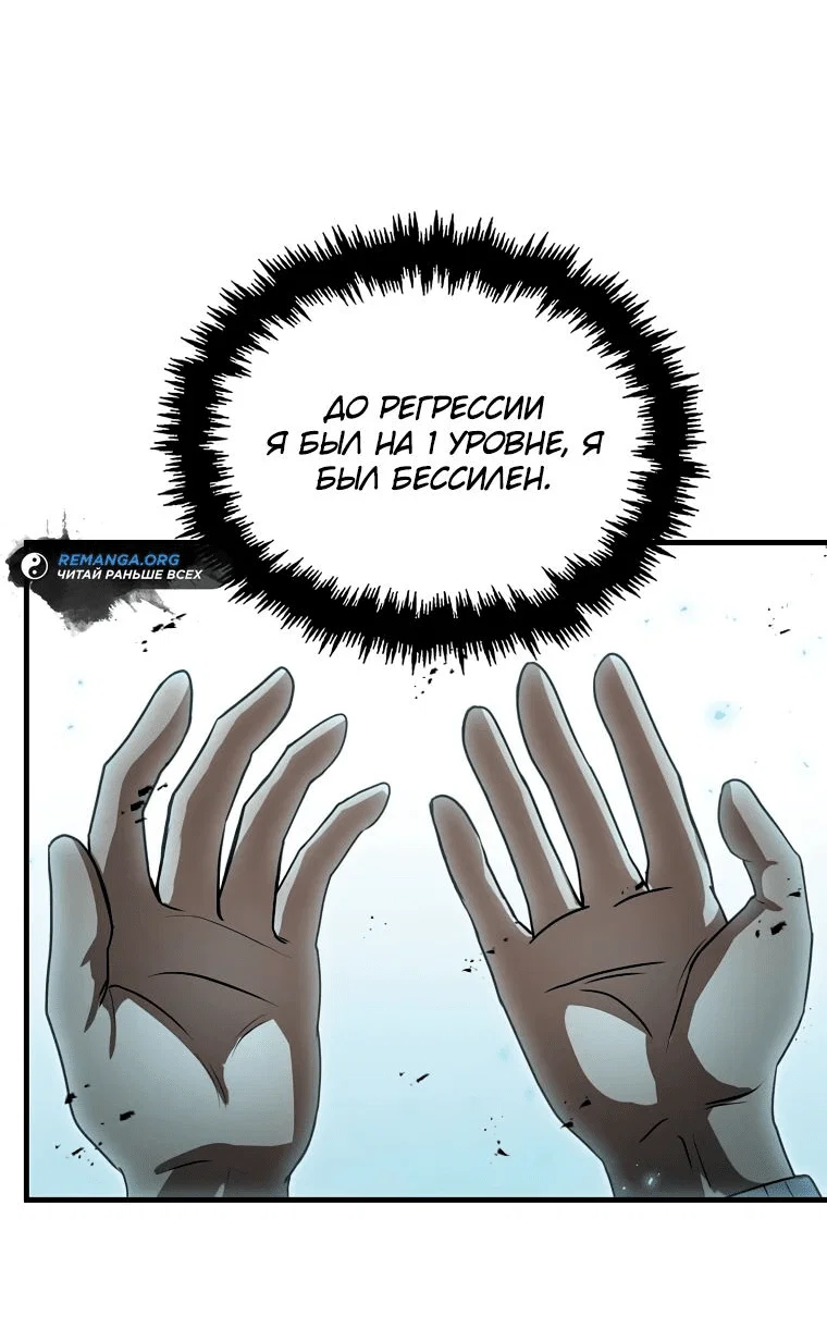 Read Создание мифического оружия вернувшимся гением игроком RU Manga Online