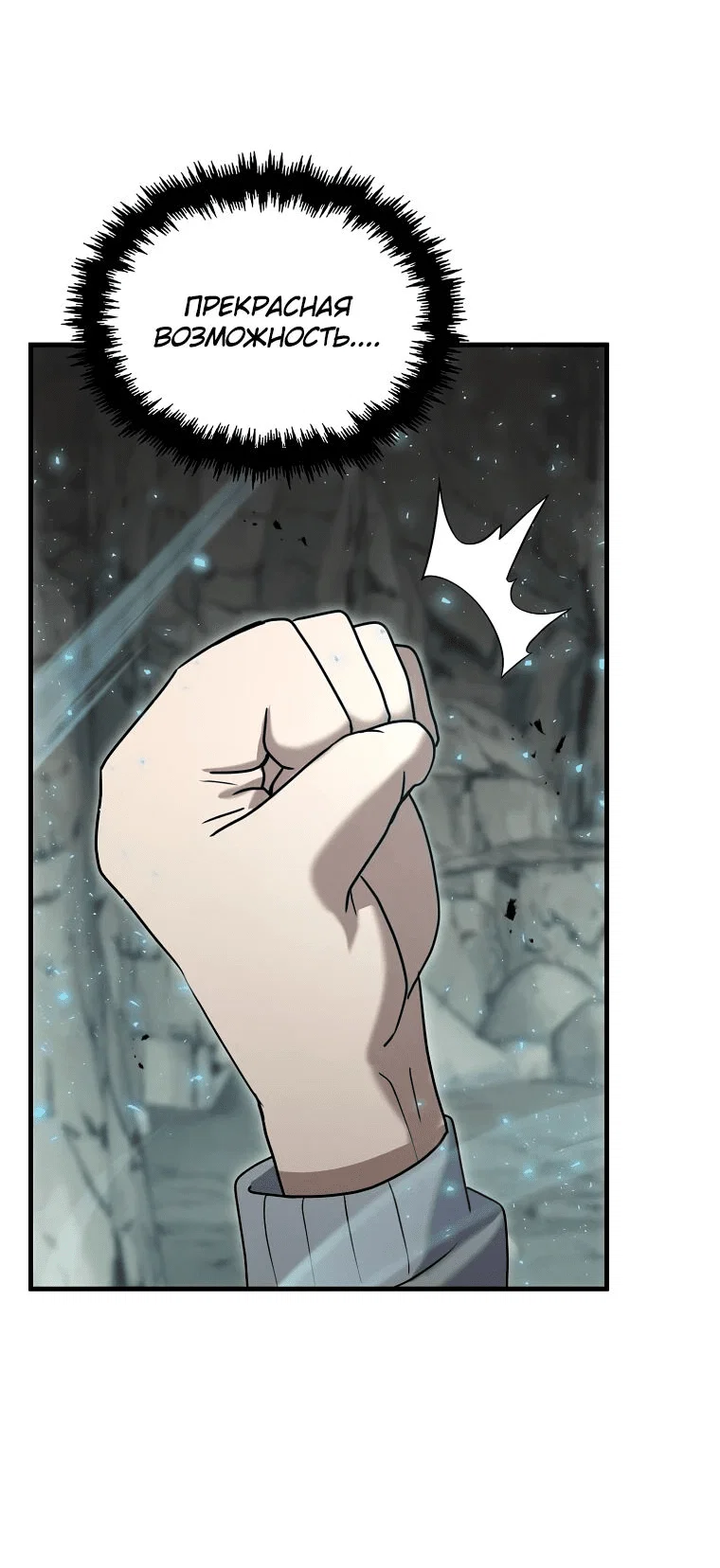 Read Создание мифического оружия вернувшимся гением игроком RU Manga Online