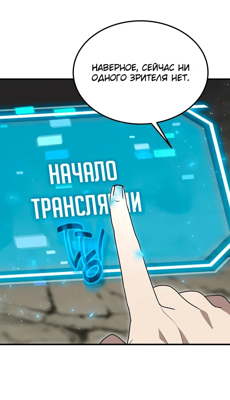Read Создание мифического оружия вернувшимся гением игроком RU Manga Online