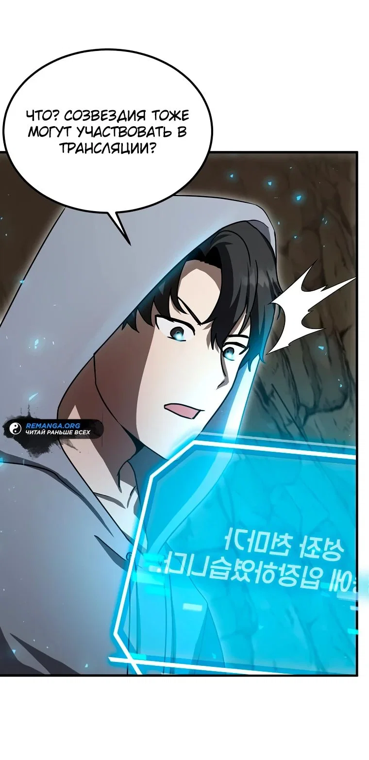 Read Создание мифического оружия вернувшимся гением игроком RU Manga Online