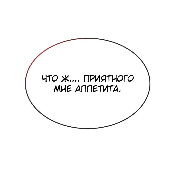 Read Создание мифического оружия вернувшимся гением игроком RU Manga Online