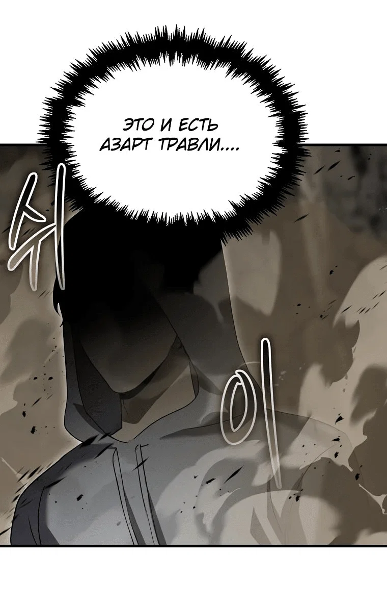 Read Создание мифического оружия вернувшимся гением игроком RU Manga Online