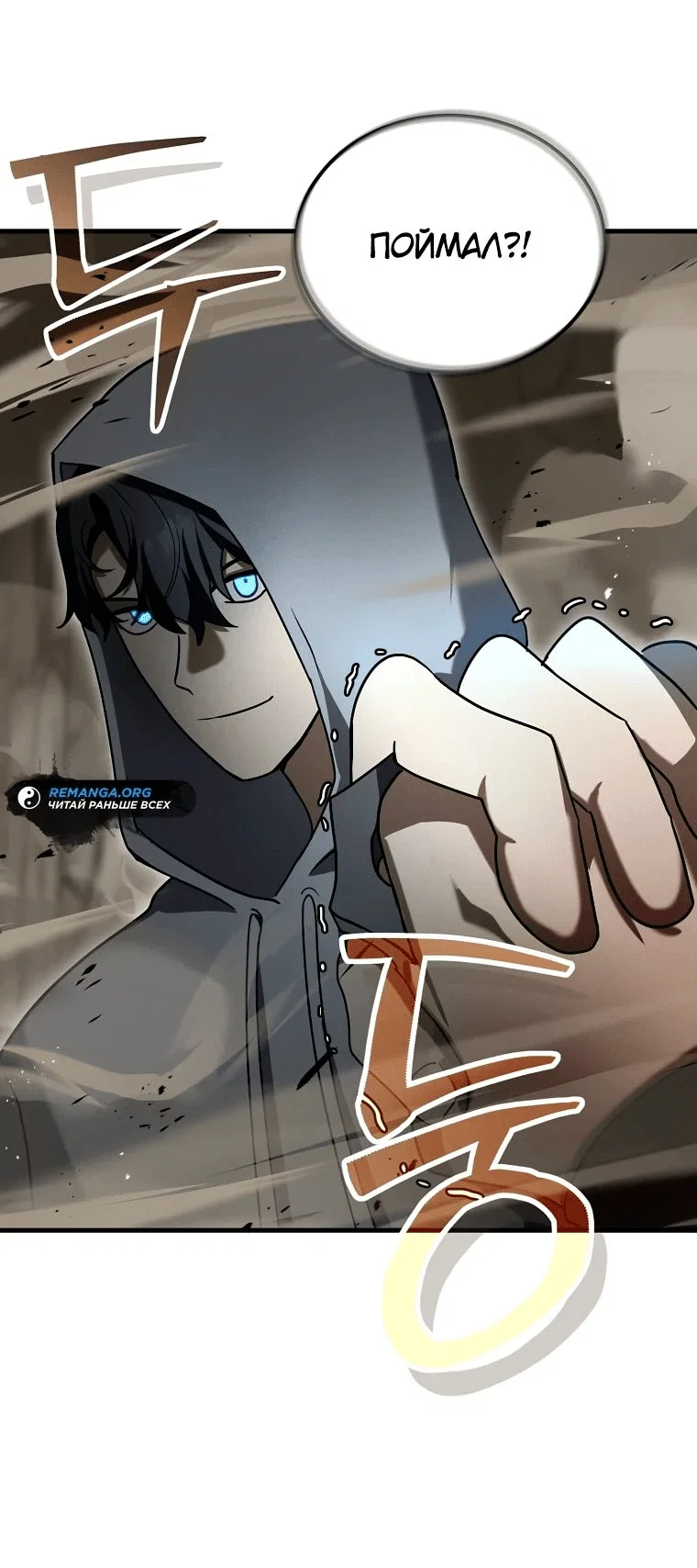 Read Создание мифического оружия вернувшимся гением игроком RU Manga Online