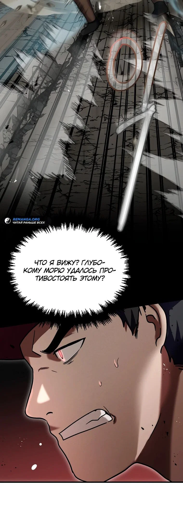 Read Создание мифического оружия вернувшимся гением игроком RU Manga Online