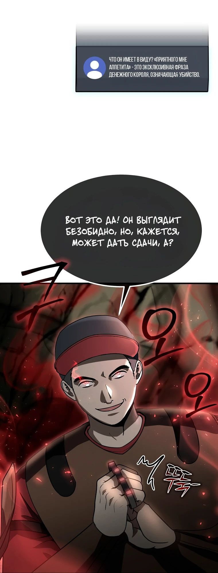 Read Создание мифического оружия вернувшимся гением игроком RU Manga Online