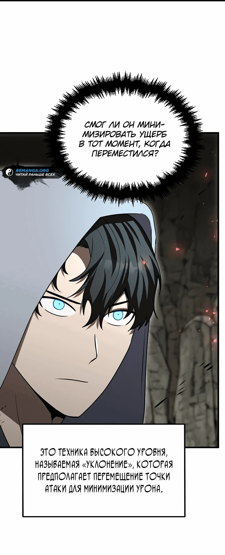 Read Создание мифического оружия вернувшимся гением игроком RU Manga Online