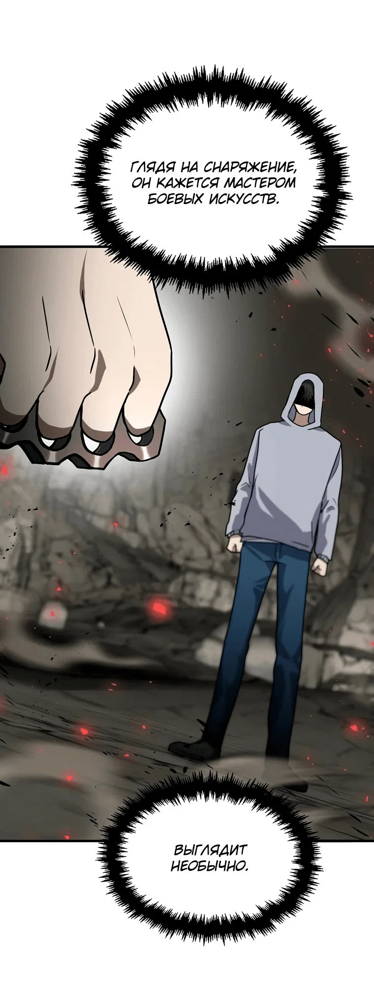 Read Создание мифического оружия вернувшимся гением игроком RU Manga Online