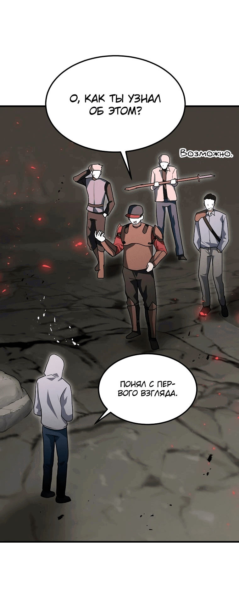 Read Создание мифического оружия вернувшимся гением игроком RU Manga Online