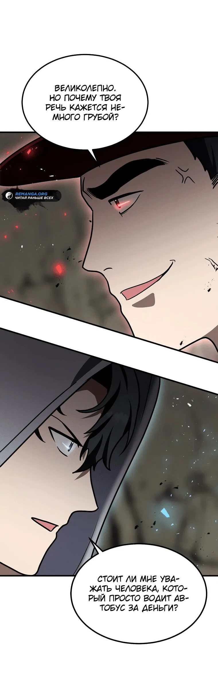 Read Создание мифического оружия вернувшимся гением игроком RU Manga Online