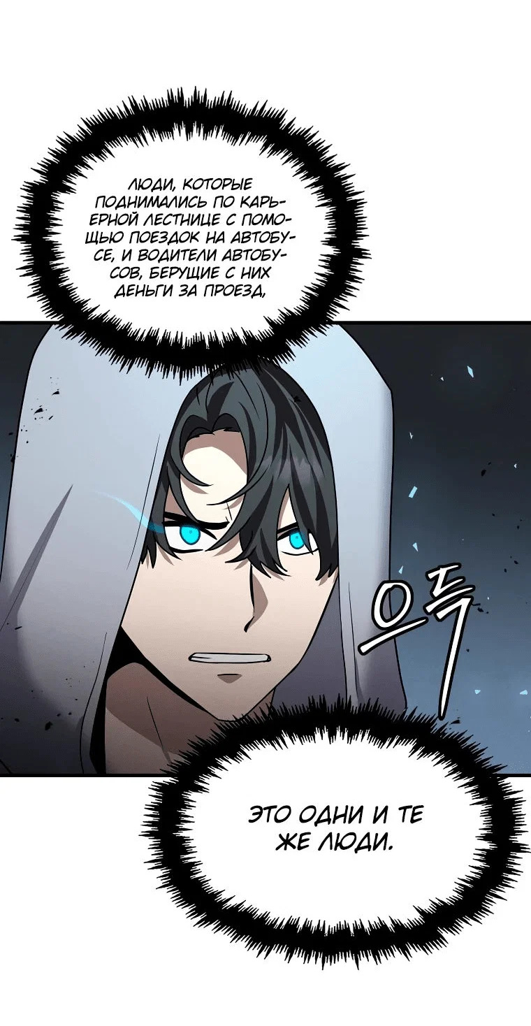 Read Создание мифического оружия вернувшимся гением игроком RU Manga Online