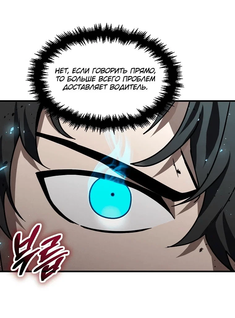 Read Создание мифического оружия вернувшимся гением игроком RU Manga Online