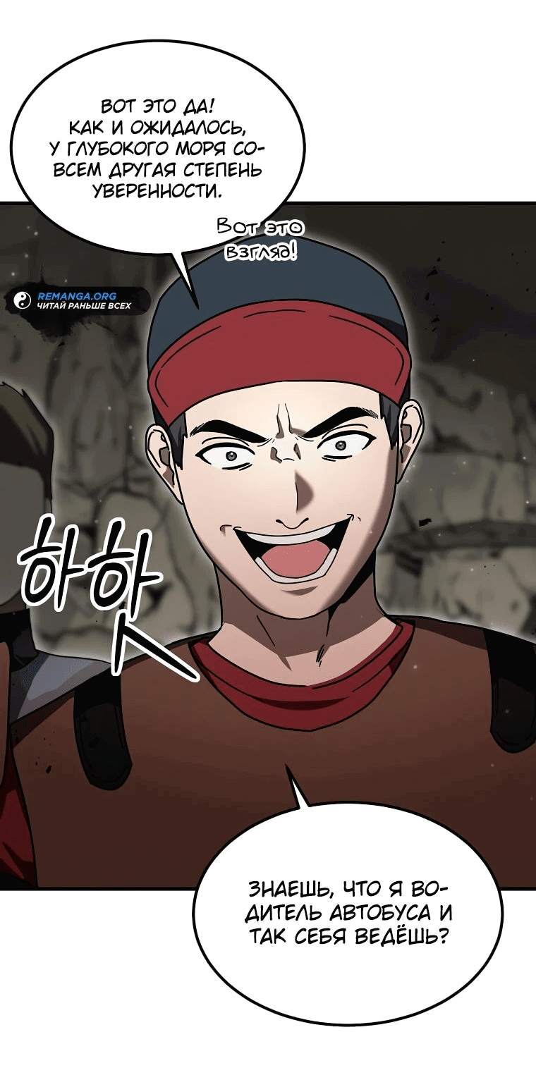 Read Создание мифического оружия вернувшимся гением игроком RU Manga Online