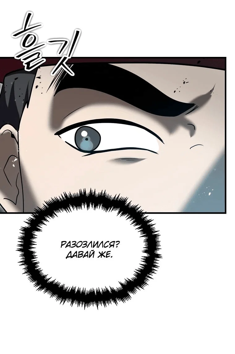 Read Создание мифического оружия вернувшимся гением игроком RU Manga Online