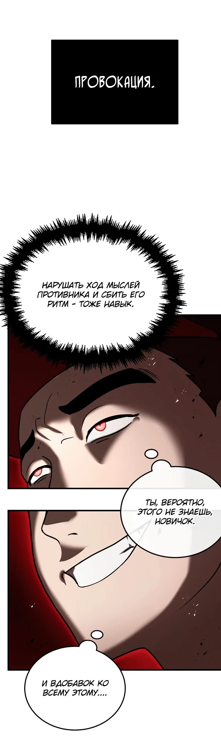 Read Создание мифического оружия вернувшимся гением игроком RU Manga Online
