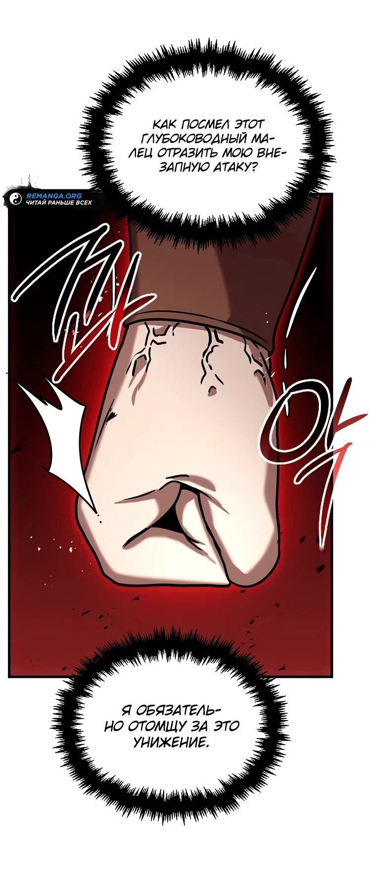 Read Создание мифического оружия вернувшимся гением игроком RU Manga Online