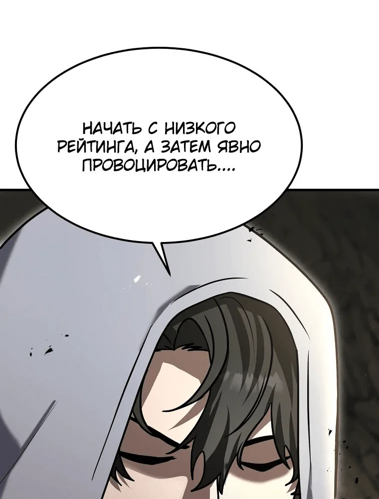 Read Создание мифического оружия вернувшимся гением игроком RU Manga Online