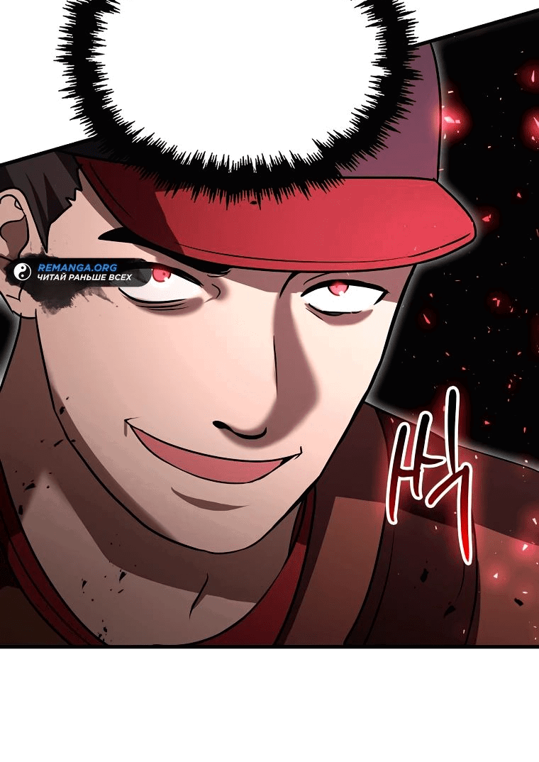 Read Создание мифического оружия вернувшимся гением игроком RU Manga Online