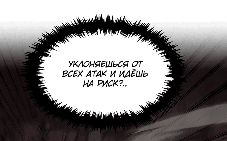 Read Создание мифического оружия вернувшимся гением игроком RU Manga Online