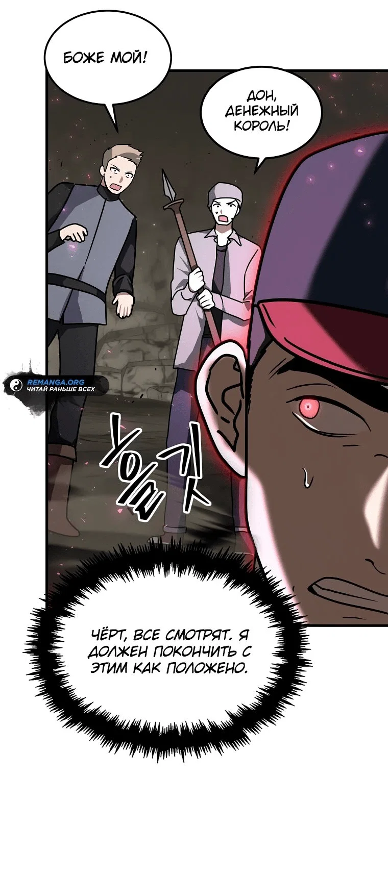 Read Создание мифического оружия вернувшимся гением игроком RU Manga Online