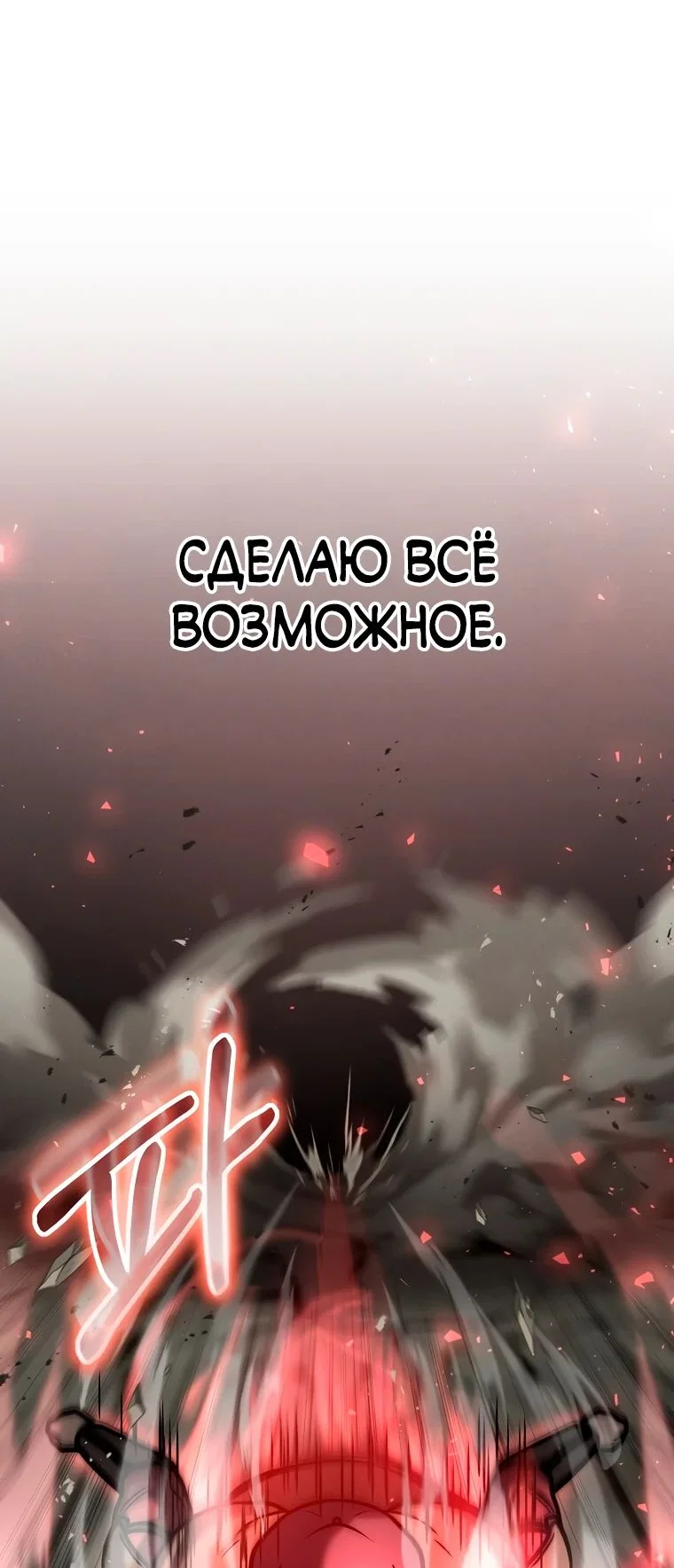 Read Создание мифического оружия вернувшимся гением игроком RU Manga Online