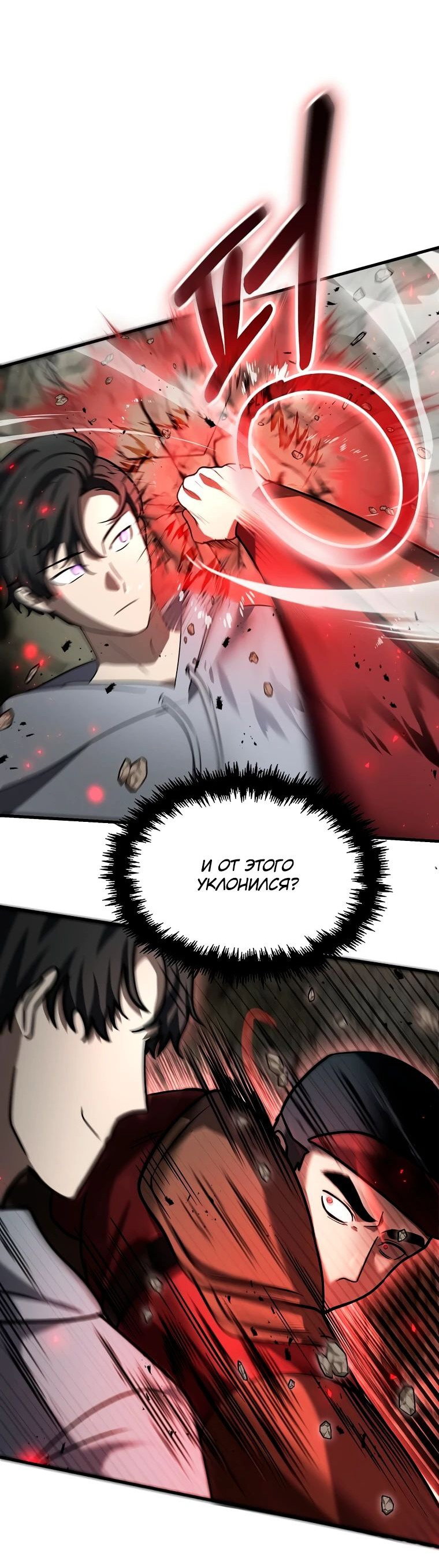 Read Создание мифического оружия вернувшимся гением игроком RU Manga Online