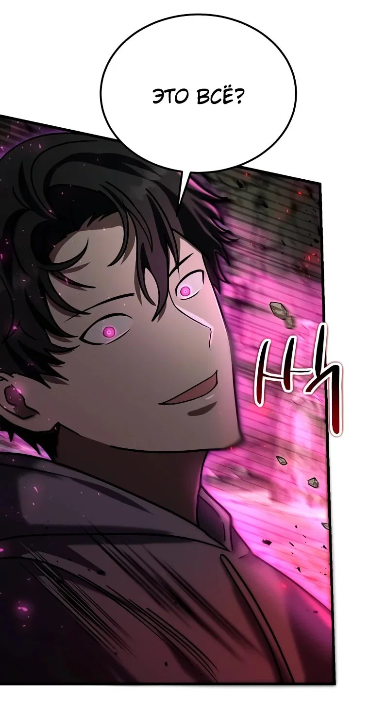 Read Создание мифического оружия вернувшимся гением игроком RU Manga Online
