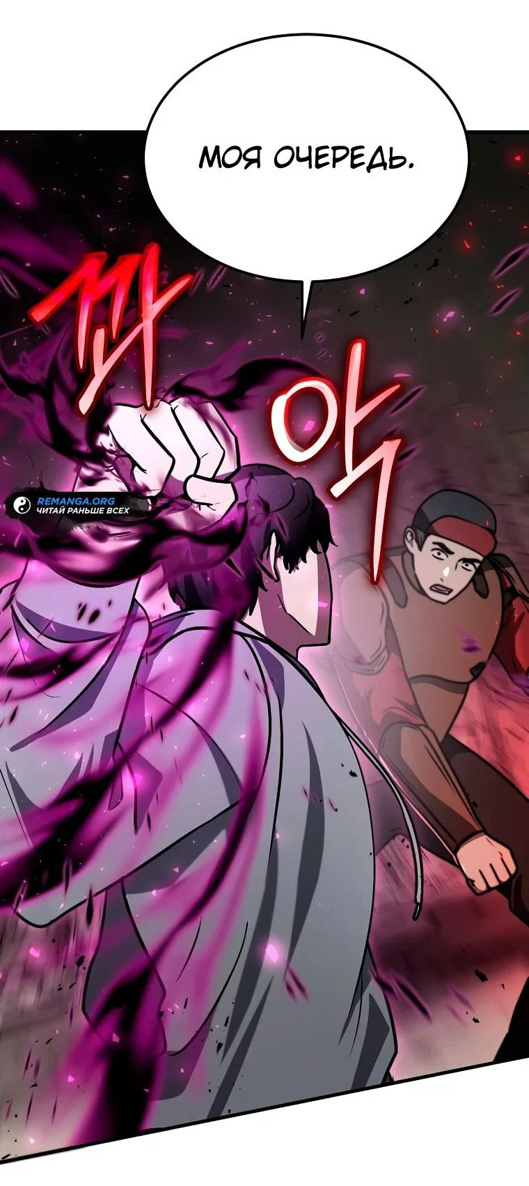 Read Создание мифического оружия вернувшимся гением игроком RU Manga Online