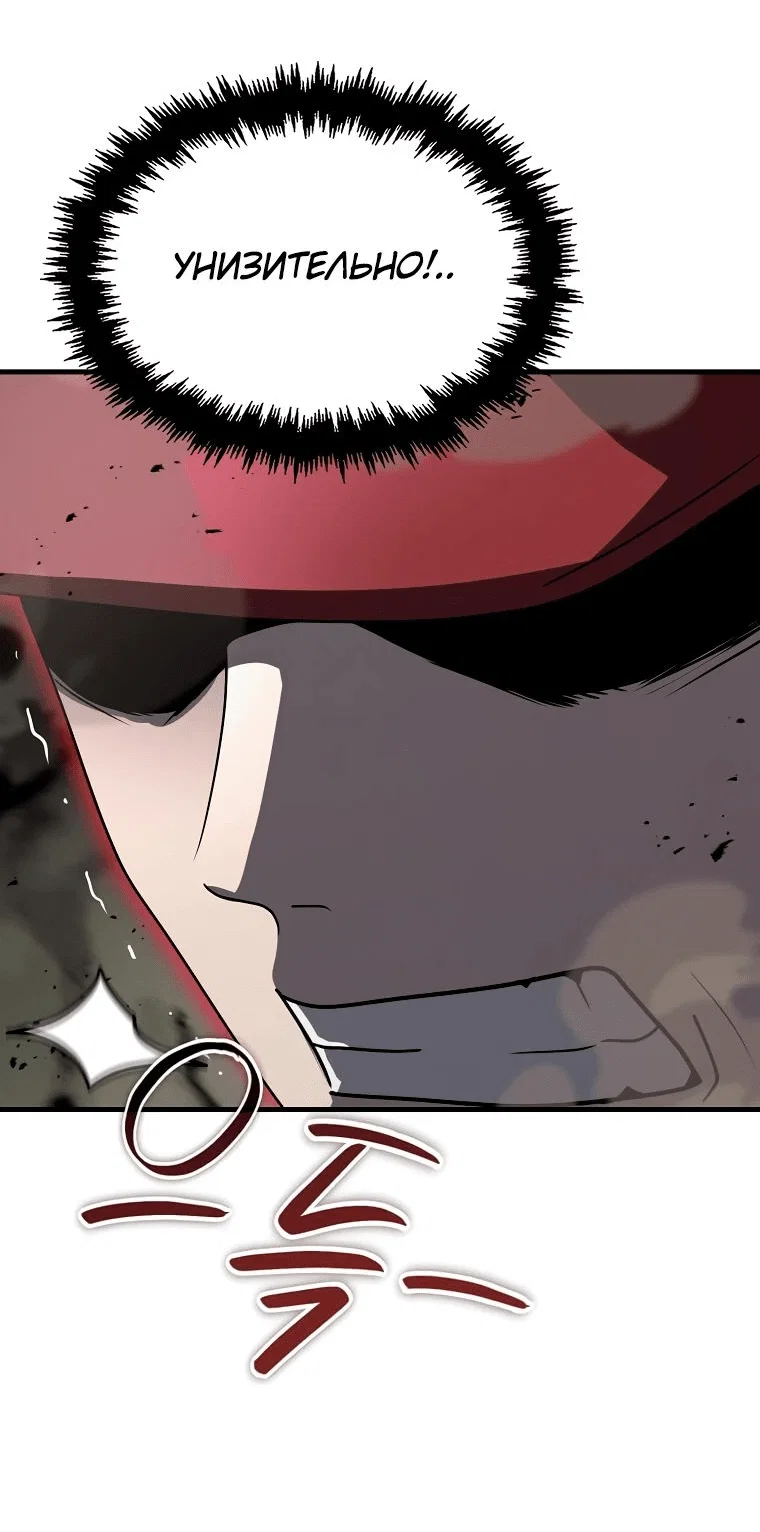 Read Создание мифического оружия вернувшимся гением игроком RU Manga Online