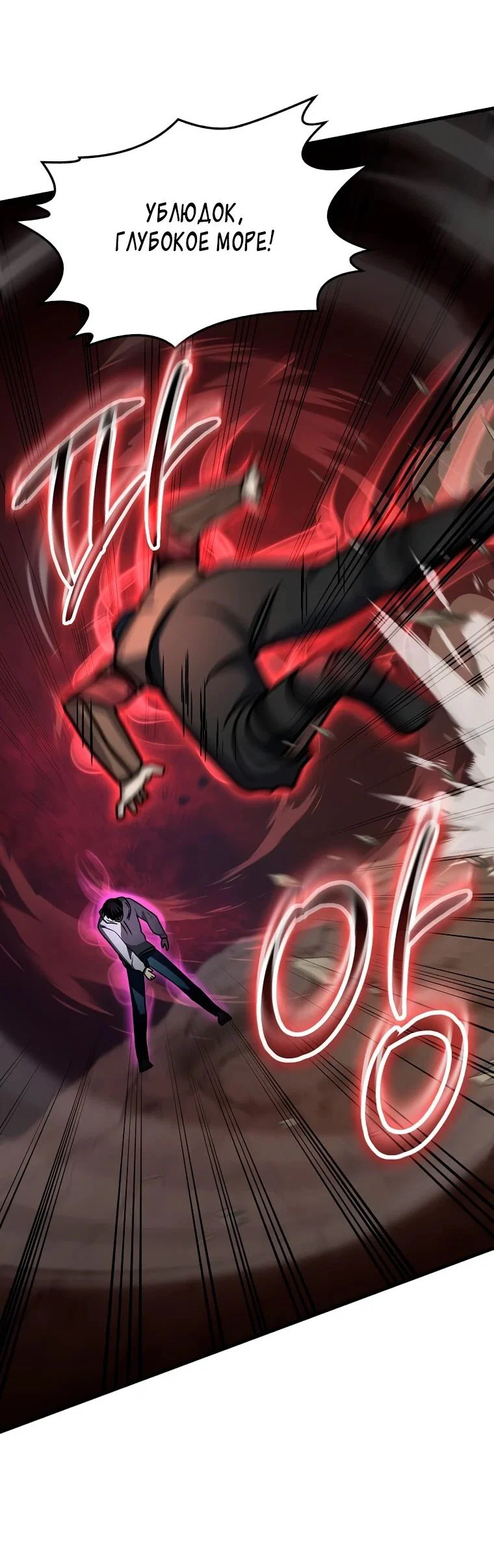 Read Создание мифического оружия вернувшимся гением игроком RU Manga Online