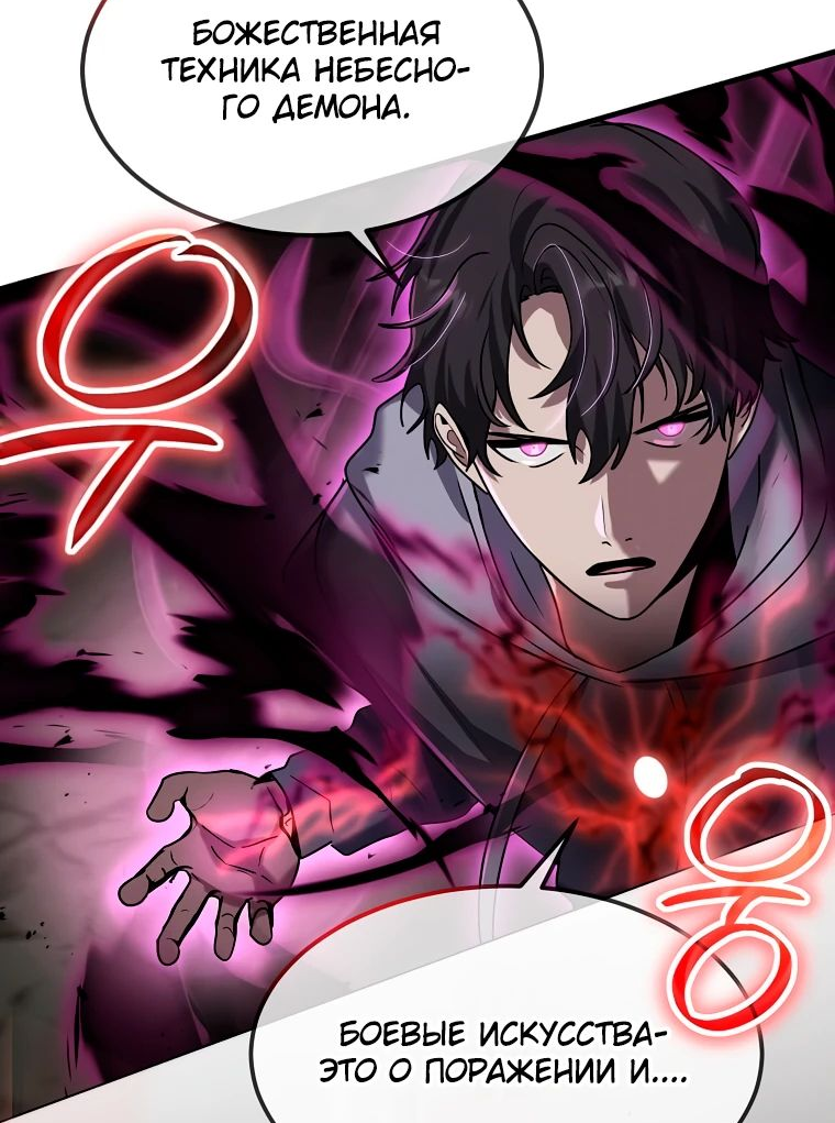 Read Создание мифического оружия вернувшимся гением игроком RU Manga Online