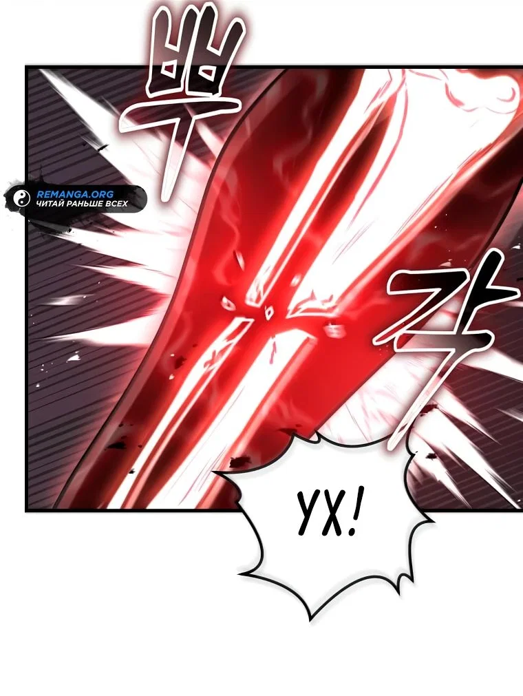 Read Создание мифического оружия вернувшимся гением игроком RU Manga Online