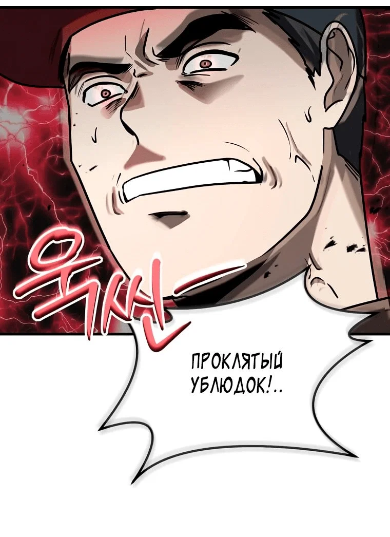 Read Создание мифического оружия вернувшимся гением игроком RU Manga Online