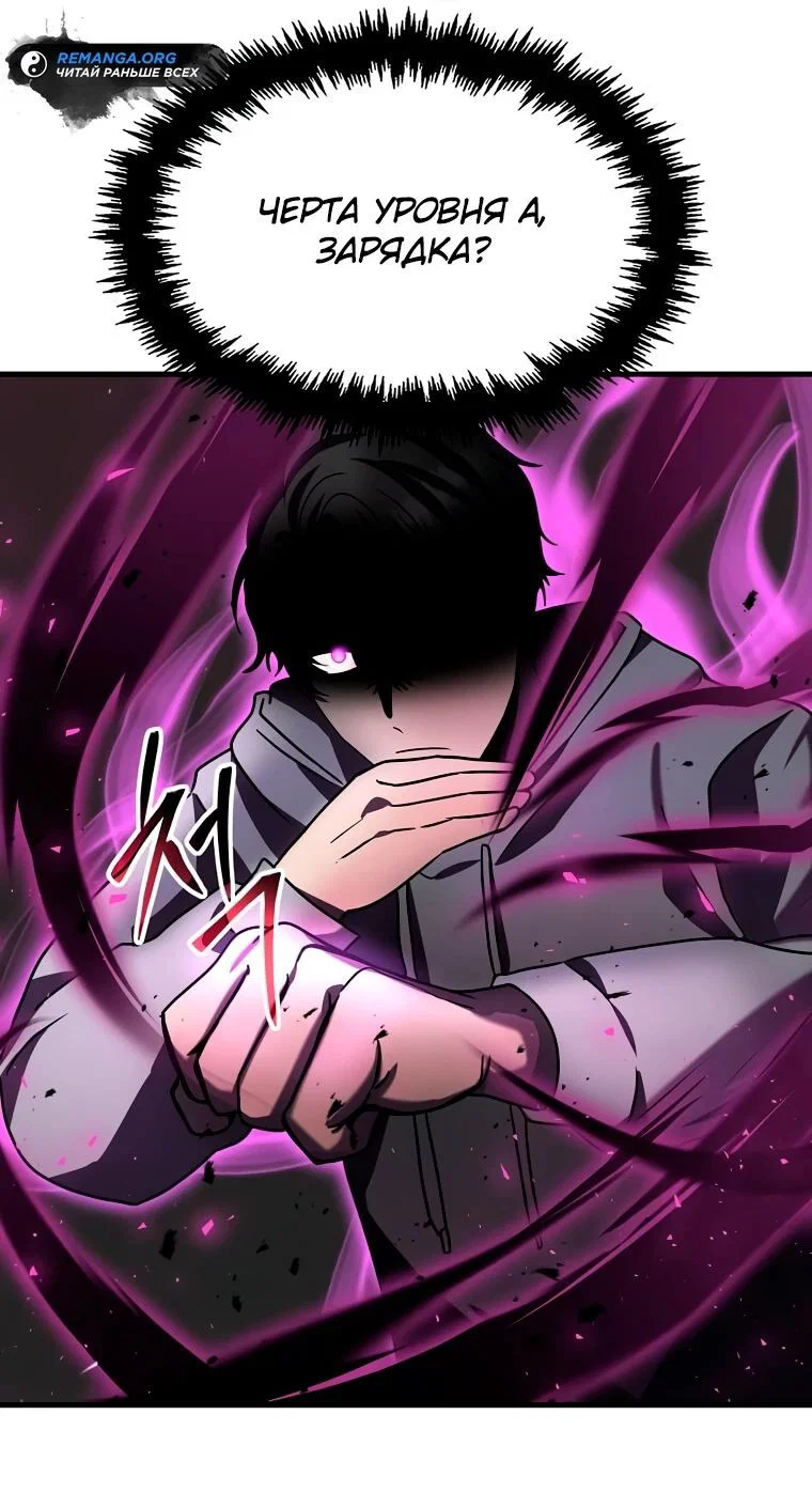 Read Создание мифического оружия вернувшимся гением игроком RU Manga Online