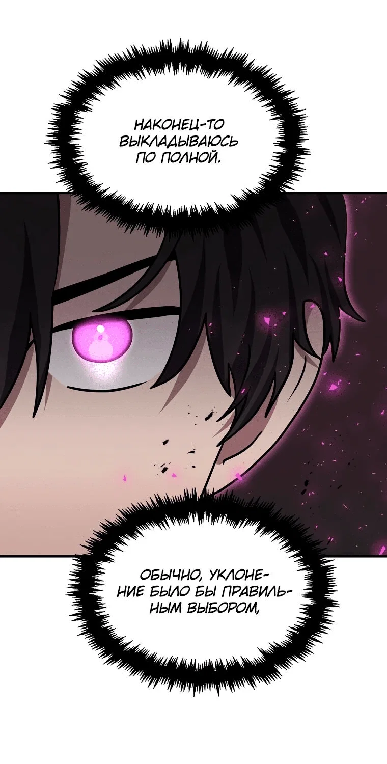 Read Создание мифического оружия вернувшимся гением игроком RU Manga Online