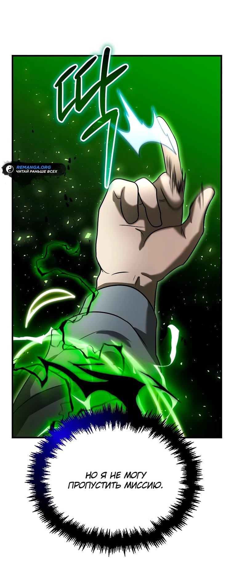 Read Создание мифического оружия вернувшимся гением игроком RU Manga Online
