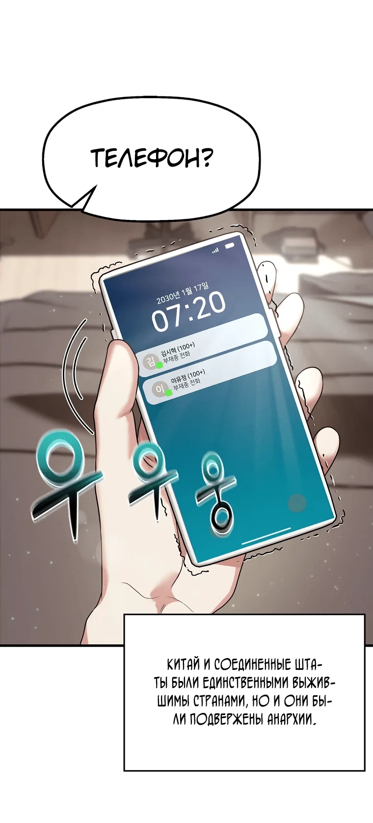 Read Создание мифического оружия вернувшимся гением игроком RU Manga Online