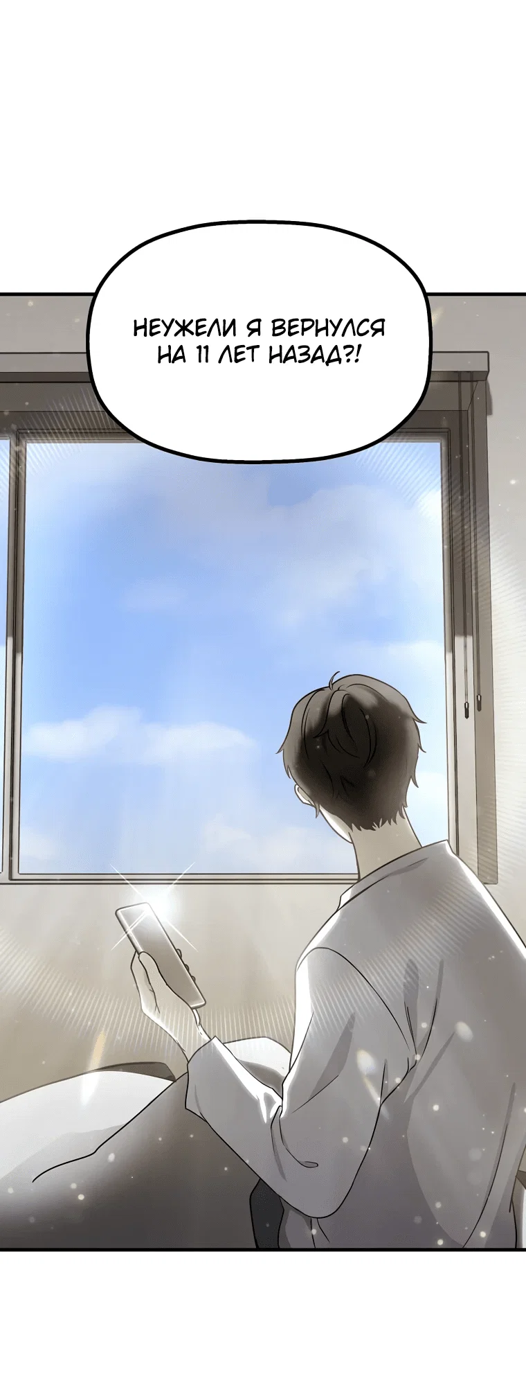 Read Создание мифического оружия вернувшимся гением игроком RU Manga Online