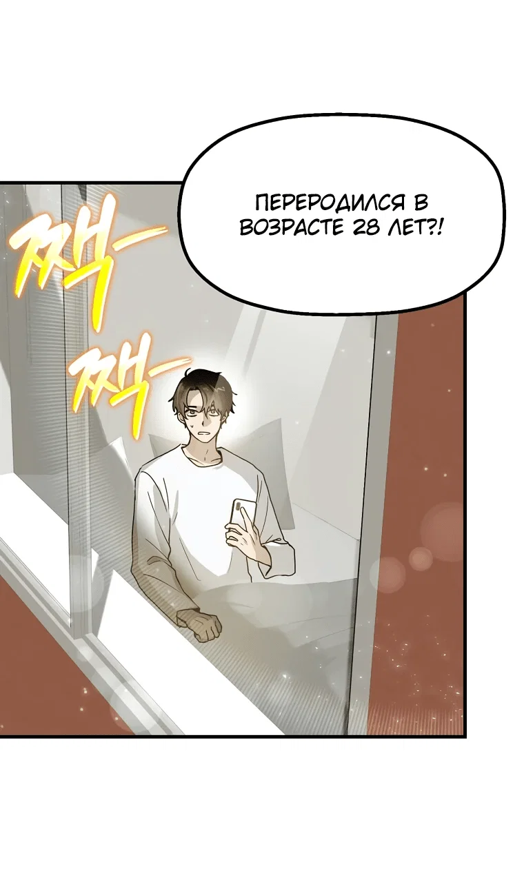 Read Создание мифического оружия вернувшимся гением игроком RU Manga Online