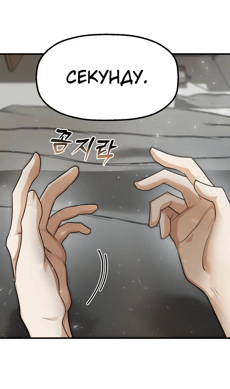 Read Создание мифического оружия вернувшимся гением игроком RU Manga Online