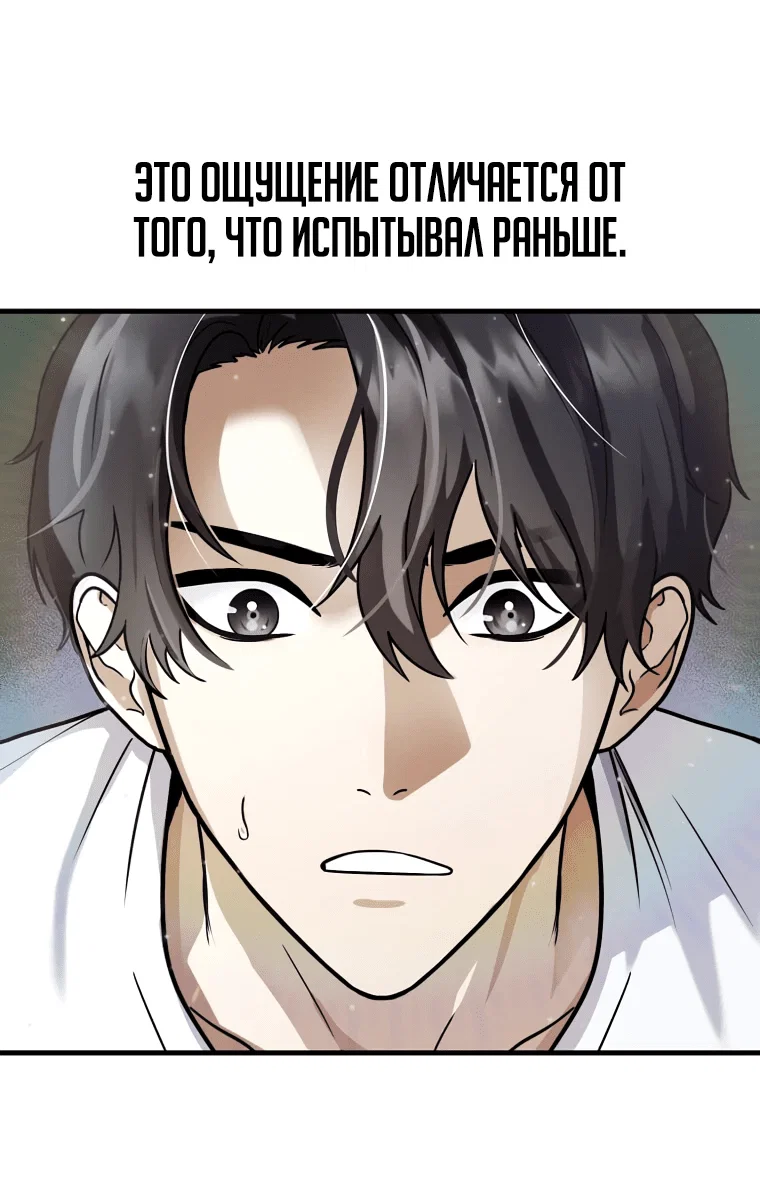 Read Создание мифического оружия вернувшимся гением игроком RU Manga Online