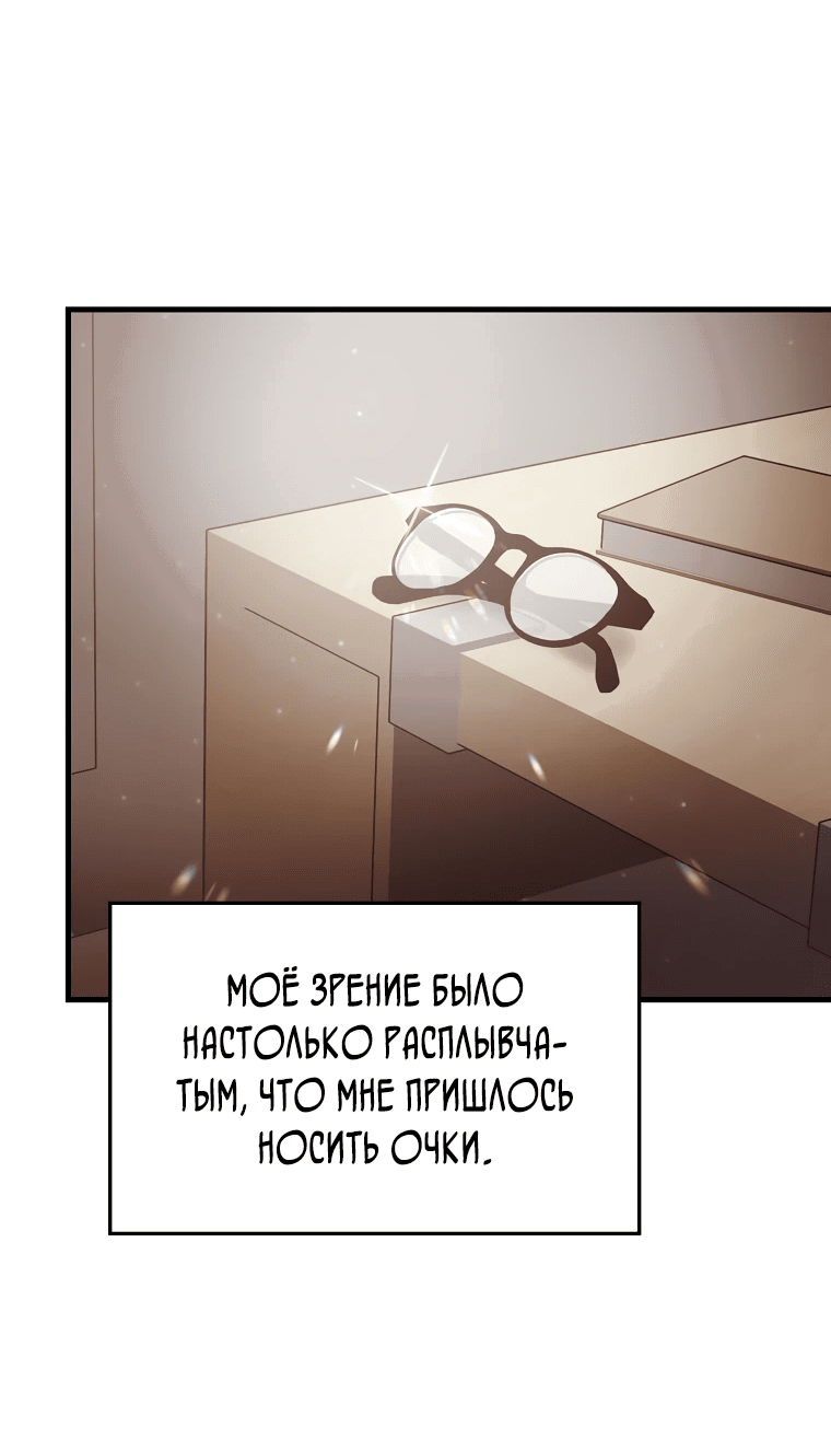 Read Создание мифического оружия вернувшимся гением игроком RU Manga Online