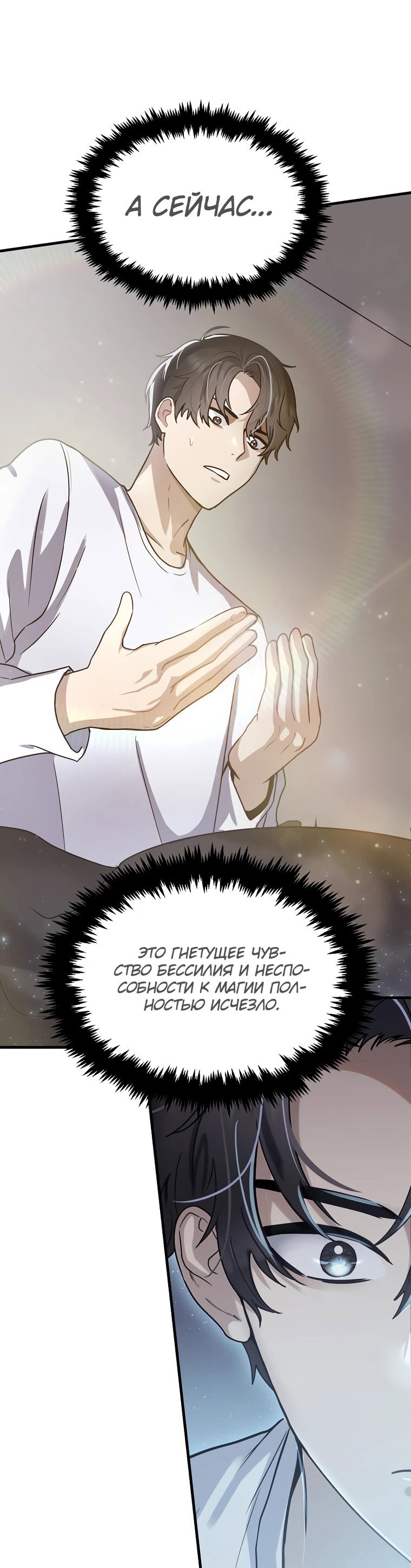 Read Создание мифического оружия вернувшимся гением игроком RU Manga Online