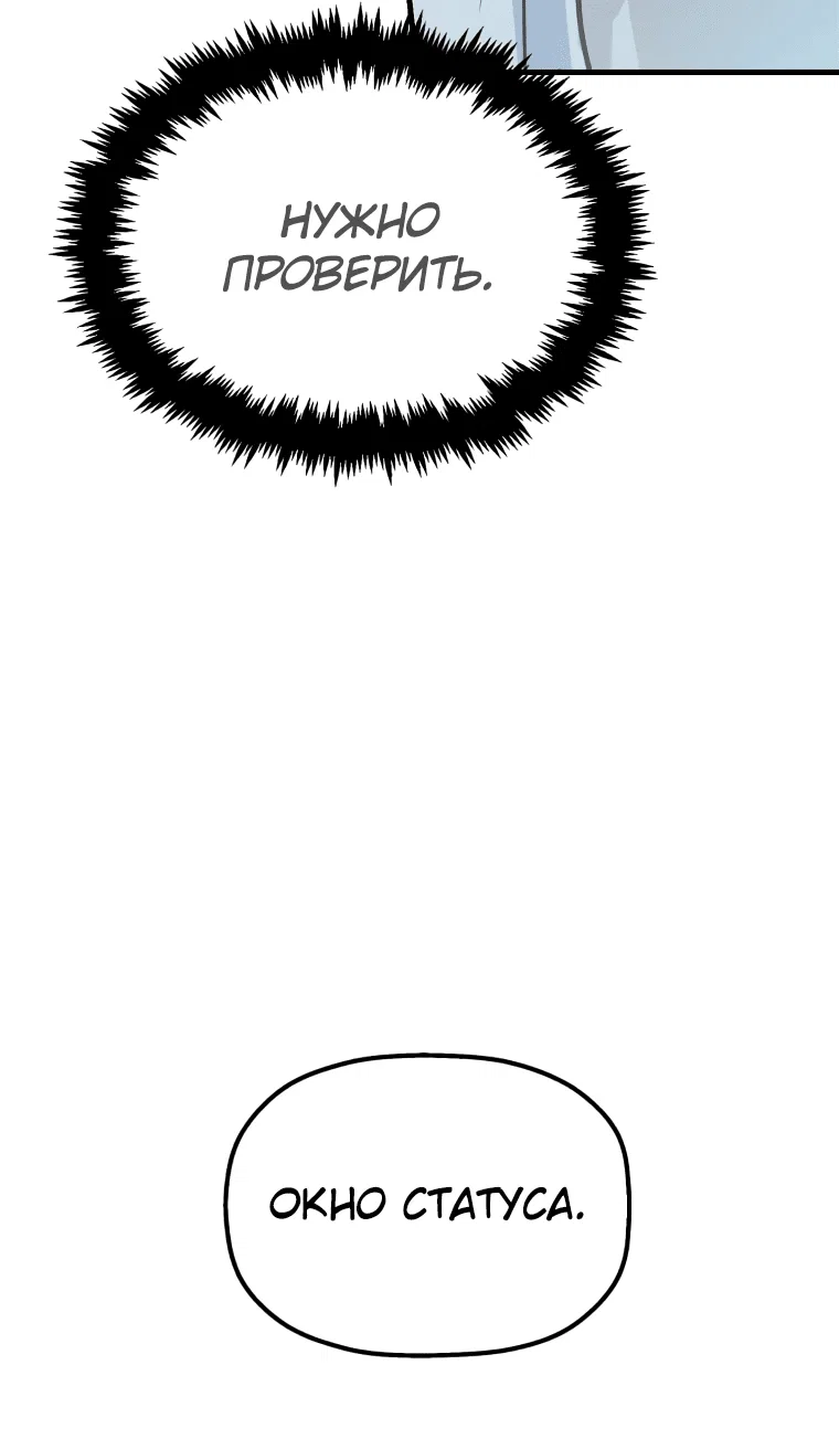 Read Создание мифического оружия вернувшимся гением игроком RU Manga Online