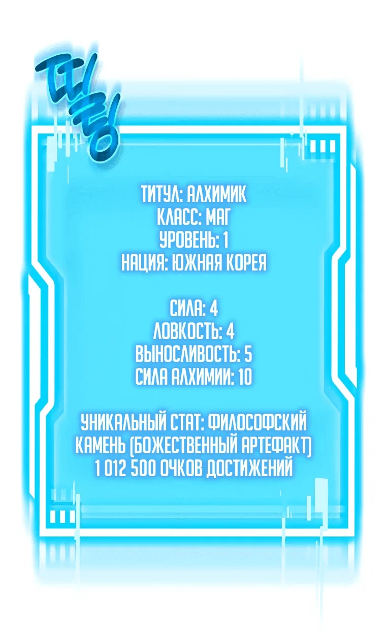 Read Создание мифического оружия вернувшимся гением игроком RU Manga Online