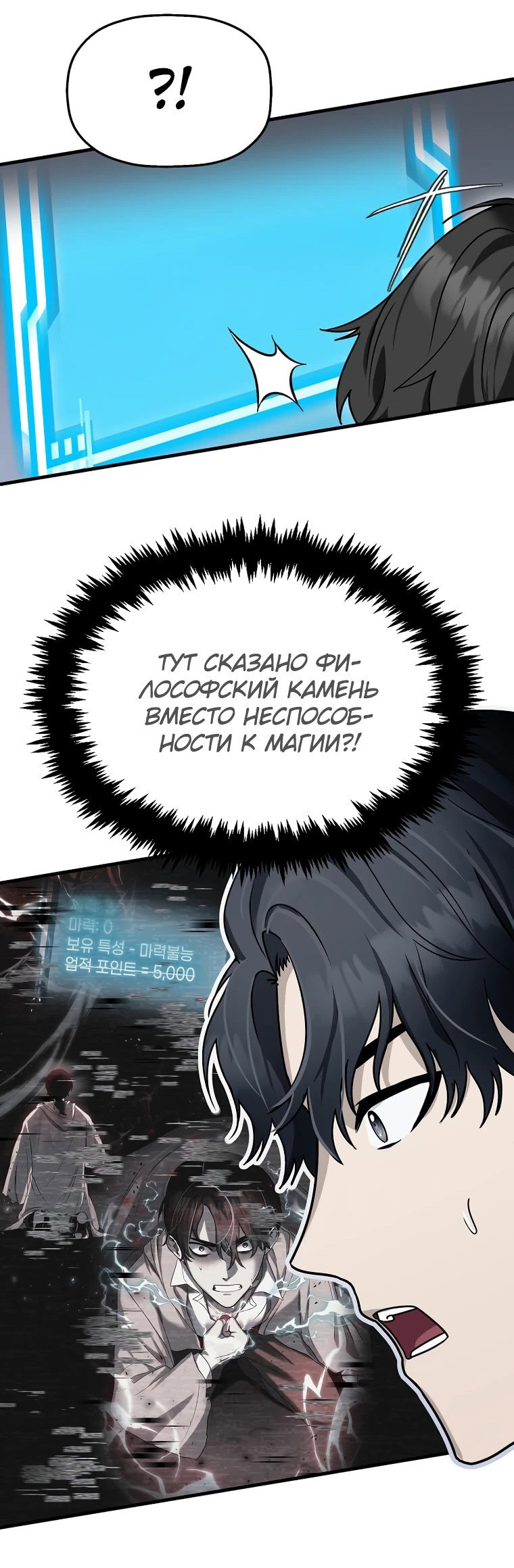 Read Создание мифического оружия вернувшимся гением игроком RU Manga Online